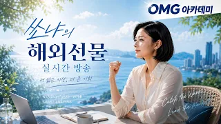 [해외선물 실시간] 9/4 2부  해외선물의 신들과 나스닥 딱점매매 #해외선물 #해외선물실시간 #쏘냐