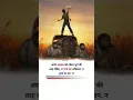 Download Lagu अपने स्वभाव को हमेशा सूर्य की तरह रखिए, उगने का अभिमान, न ही डूबने का डर ! #Shorts #nilstatus #viral