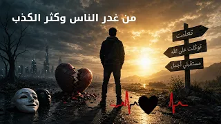   تعبت من كثر الوجع                                دندنها