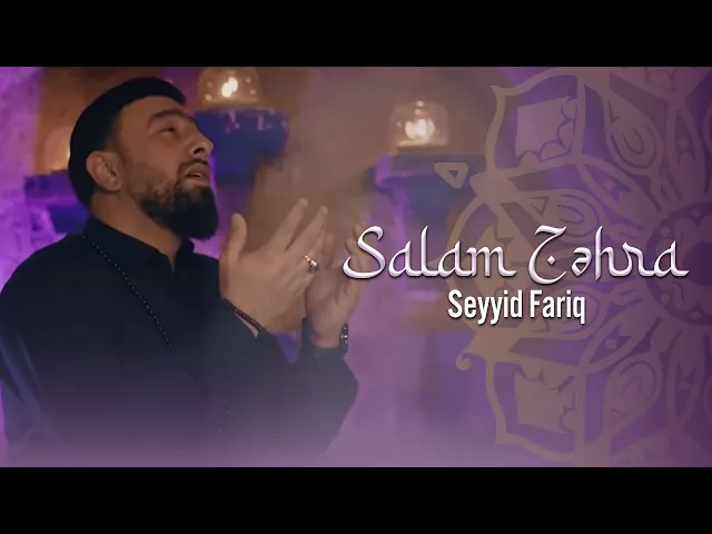 ⁣Seyyid Fariq Boradigahi  - Salam Zəhra
