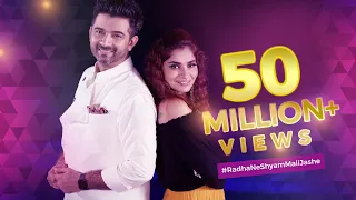 radha ne shyam mali jashe sachin jigar sachin sanghvi shruti pathak aadil khan simran natekar