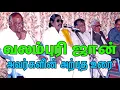 Download Lagu தன்னம்பிக்கை- வலம்புரி ஜான் அற்புத உரை- Valampuri John wonderful speach about self confidence