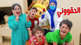 دكتور ينقذ ولد صغيريعضه لابوبو |وتتدخل دكتور ويعطيه ابره 💉غصب عنه