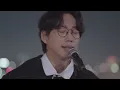 10cm / 십센치 Perfect (Acoustic Live)