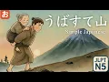 Download Lagu Can You Abandon Your Mother on the Mountain? 【Ubasuteyama】 Easy Japanese・JLPT N5