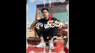 حاله واتس حمو الطيخا مهرجان قطر العمر خاطفني 