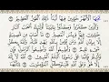 Download Lagu 64 Sura - At-Taghabun ❘ Perfect Your Recitation with Mahmoud Khalil Al-Hussary