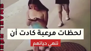� لحظاتٌ مُرعبةٌ كادت أن تُنهي حياتهم… النهاية ستُدهشك
