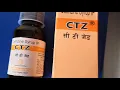 CTZ syrup Ctz medicine Ctz medicine uses in nepali
