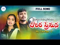 Download Lagu Jannaja Nammuni Kuma Chorira premana/Ac Car Part-2 Banjara Song/Balakrishna/Suhasini/SN225 Channel/