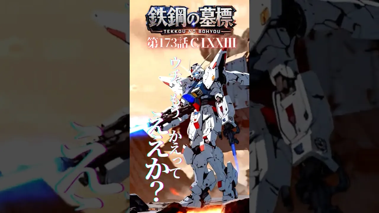 (ショート動画) 「決める者