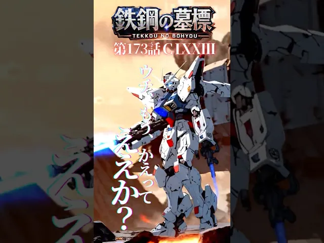 (ショート動画) 「決める者
