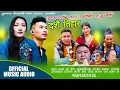 Download Lagu Jun Mayako Katha Pardeshi Daju Bahini Dashain Tihar | Shree Tamang Ghising| Muna Lopchan Tamang