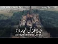 Download Lagu Islam Sobhi - Surah Qaf