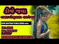 Download Lagu DJ JALA VAJARA  O JUVANY NACH LE JARA NEW ADIVASI TIMLI SONG DJ JALA  DJ JATIN FT DJ SHIV
