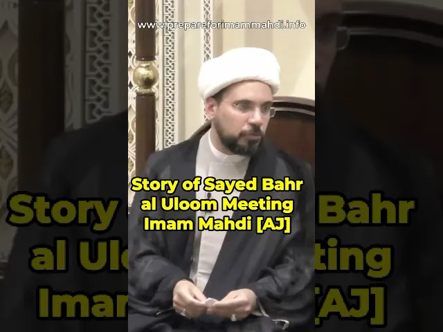 ⁣Story: Sayed Bahral Uloom Meeting Imam Mahdi [AJ] |Sheikh Mohammed Hilli #imammahdi #prophetmuhammad