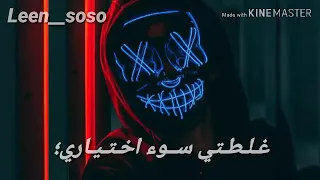 اغنيه احمد بتشان من مسلسل الاسطوره محمد رمضان غلطتي سوء اختياري واهتمامي بوحده قلبها مات 