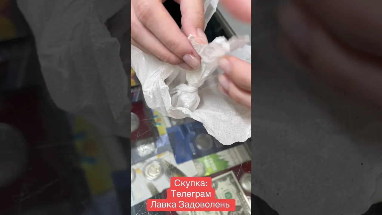 Знову скарб