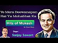 Lagu Ye Mera Deewanapan Hai | Sanjay Sawant | Mukesh | Yahudi-1957 | #oldisgold ##mukesh #tributesong