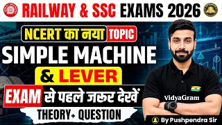 Simple Machine & Lever | Physics NCERT New Topic | Railway & SSC Exams | By Pushpendra Sir