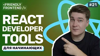 Testing and Debugging React Components React DevTools in Practice