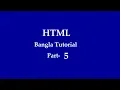 HTML bagnla tutorial part 5