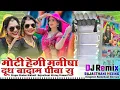 GBL dj hindi dj remix songs||song music DJ JBL