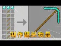 Download Lagu 我的世界：制作超长工作台，合成超长物品！#我的世界 #minecraft #怕怕游戏解说