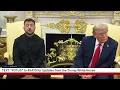Download Lagu President Trump Participates in a Bilateral Meeting with the President of Ukraine