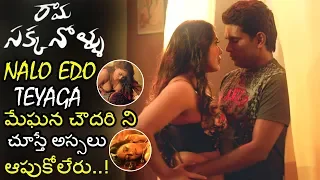 nalo edo teyaga full video song meghana chowdary chammak chandra rama sakkanolu movie tetv