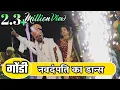 Download Lagu Gondi Dance Wedding  Entry -  Iwanate Family Presents - wedding moment Aboli \u0026 Rahul 13 May 2022