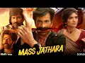 Lagu Ravi teja new hindi movie mast acting 🙌#trending #raviteja #movie #bollywood #newmovie 