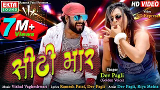 seeti maar dev pagli new dj song hd video ektasound