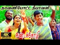 Download Lagu Dhavani Potta - 4K Video Song | தாவணிபோட்ட | Sandakozhi | Vishal | Meera Jasmin | Yuvan Shankar Raja