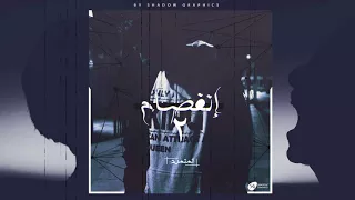 إنفصام      من كتاب المتمرد دندنها