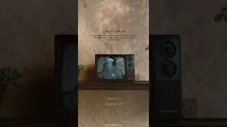 الشيخ محمود علي البنا تلاوة عطرة من سورة الكهف 