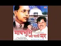 Download Lagu Mothya Mothyachi Kadhali Varat