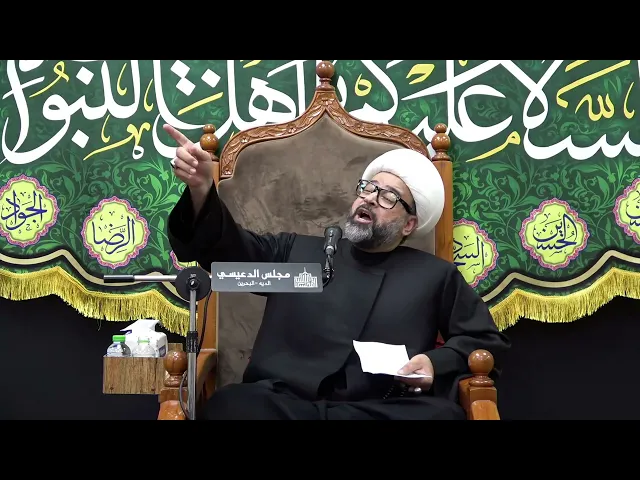 ⁣قصة يزيد بن ثبيط العبدي والإمام الحسين (ع) - الشيخ ياسين الجمري - مجلس الدعيسي