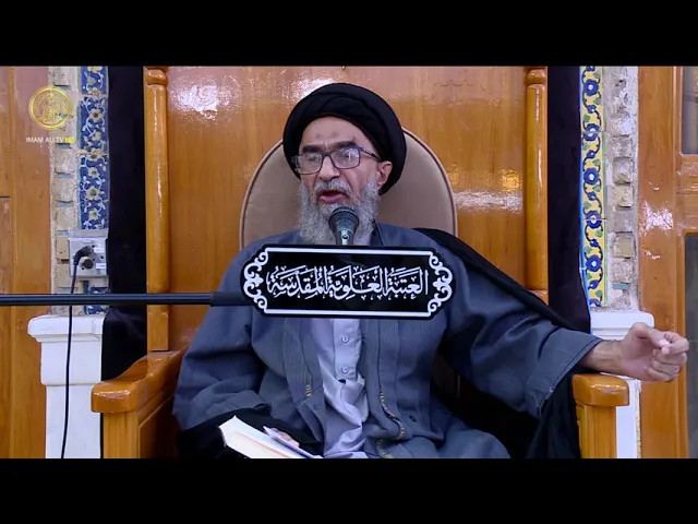 ⁣السيد حسين الكربلائي | محاضرات في نهج البلاغة (130)
