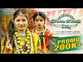 Download Lagu Joguralu joguralu nenamma | 2025 bonala song |prabha|prardhini|singerprabhafolksongs|djlinga