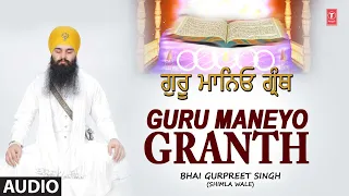 guru maneyo granth i bhai gurpreet singh i shabad i full audio song i daya karoh thakur prabh mere