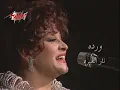 Nar El Ghera - Warda نار الغيرة - حفلة - وردة