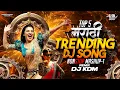 Top Marathi Dj Songs - Trending Dj Song Nonstop 2025 - नॉनस्टॉप डीजे गाणी मराठी Old Hindi Dj Song