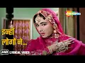 Download Lagu Inhi Logon Ne Le Lina Dupatta Mera | Pakeezah (1972) | Meena Kumari Mujra Songs | Lata Mangeshkar