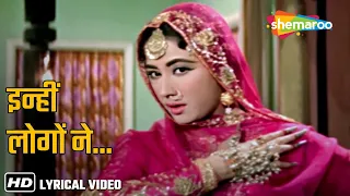 inhi logon ne le lina dupatta mera pakeezah 1972 meena kumari mujra songs lata mangeshkar