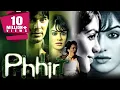 Lagu Phhir (2011) Full Hindi Movie | Rajneesh Duggal, Adah Sharma, Roshni Chopra