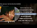 TOIL, Jayci yucca - Don’t Care (feat. Gist, CHANGMO)ㅣLyrics/가사ㅣ1시간 재생
