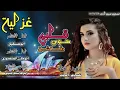 غزلية بعنوان باب الهوى / قلبي هوي دقة شرق ادا ابوعقيل