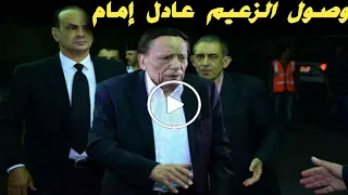 لحظة وصول عادل إمام على كرسى متحرك لعزاء ناهد رشدى بعد ماطلب من اشرف ذكى يمنع التصوير عشان محدش يشمت 