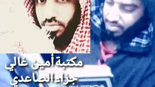 1 نظم كتاب الآجرومية لشرف الدين يحيى العمريطي في علم النحو 